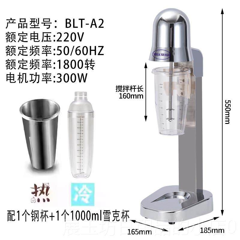 正品奶昔机商用奶茶店电杯动打奶搅拌机泡全自动搅拌雪器家用奶暴,淘宝优惠券,粉丝福利购,淘宝优惠卷