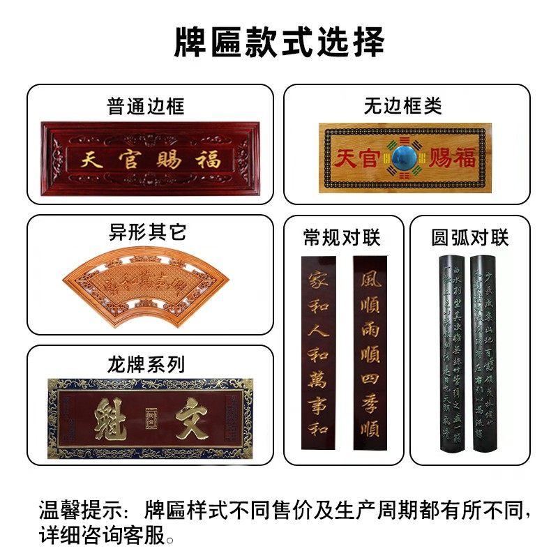纯桃木牌匾定做定制天官赐福实木制作木雕仿古木质门牌匾开业新居,淘宝优惠券,粉丝福利购,淘宝优惠卷