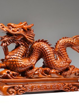 花梨木质生肖龙摆件实木雕刻补角木制龙客厅卧室生肖吉祥物工艺品