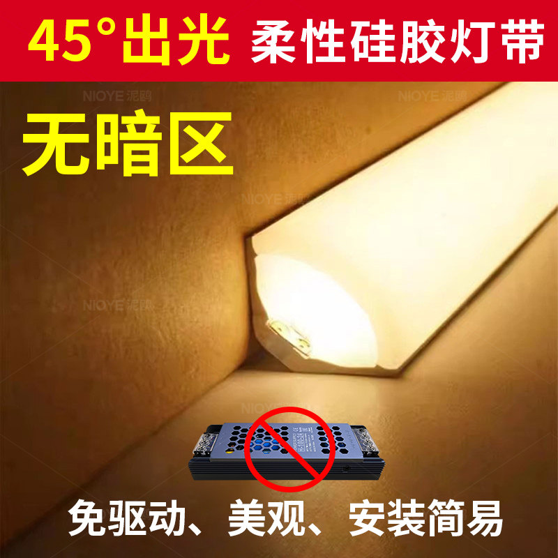 45度斜发光灯槽窗帘盒灯带硅胶氛围220v免驱动反光灯槽阴角线条灯,淘宝优惠券,粉丝福利购,淘宝优惠卷