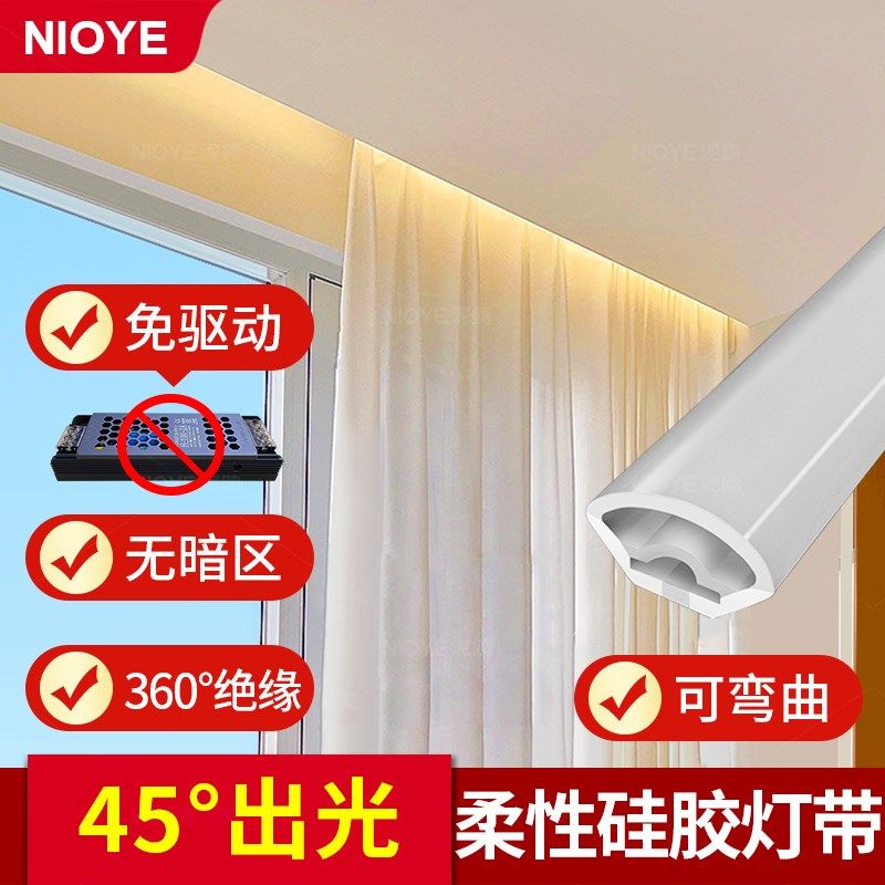 45度斜发光灯槽窗帘盒灯带硅胶氛围220v免驱动反光灯槽阴角线条灯,淘宝优惠券,粉丝福利购,淘宝优惠卷