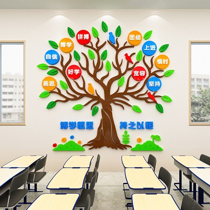 大树墙面布置装饰3d立体墙贴画培训班辅导班学校文化墙幼儿园,淘宝优惠券,粉丝福利购,淘宝优惠卷