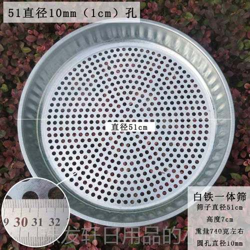 高档不锈铁体筛子圆簸箕家用无孔货一成型晾晒干菜花椒花生籽筛选 - 图3