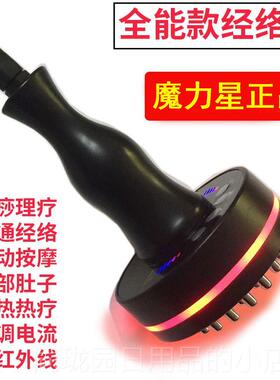 正品电动经络震动行通经络疏仪五家用按摩刷全身通刷用美容院刮痧