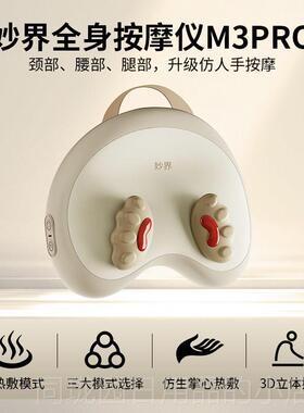 正品妙界背部腰部按摩器颈按肩颈车椎载多摩功能仪腰靠垫按摩靠枕