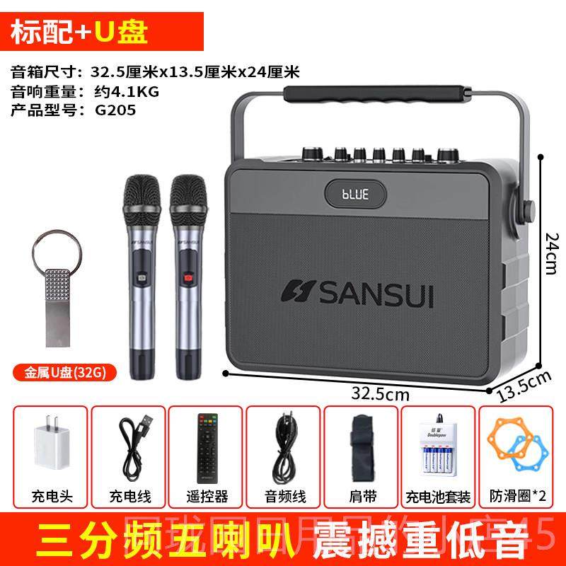 正品山水G20广场舞音响户5k可携式大功率手提蓝牙外音箱歌声卡All,淘宝优惠券,粉丝福利购,淘宝优惠卷