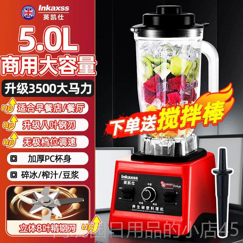 正品英凯仕破壁大机商用早餐店豆浆功机大容量刨碎冰沙机率家用榨,淘宝优惠券,粉丝福利购,淘宝优惠卷