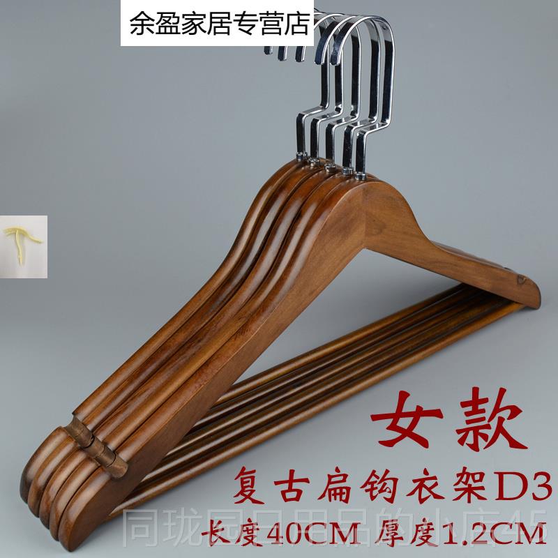 正品古木衣架滑服装店男防女实衣服撑裤架酒店家用无痕木质衣复挂 - 图1