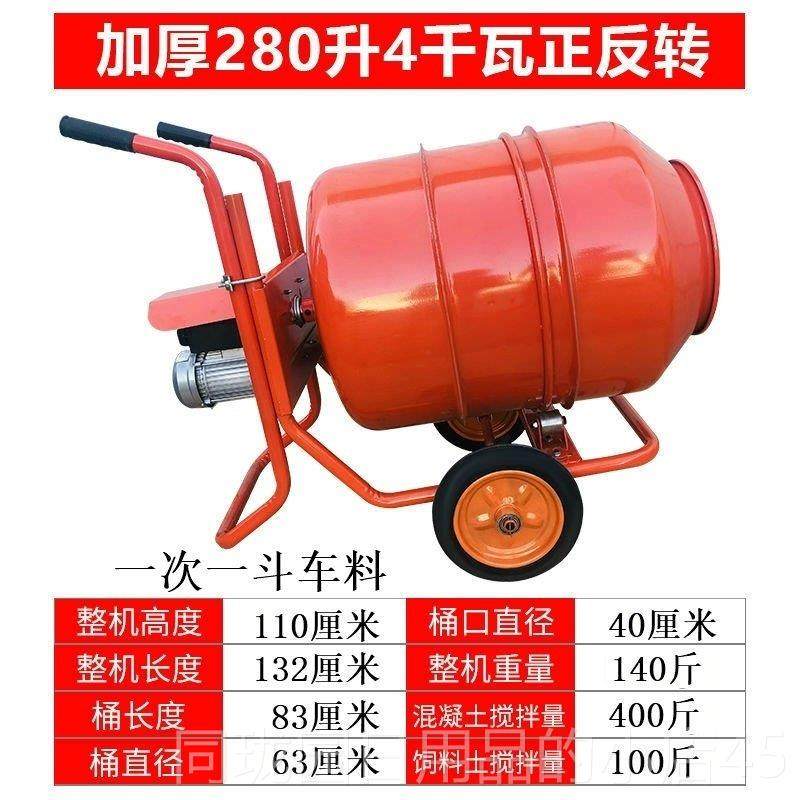 正品筑工地220V水泥机砂浆搅拌机家用小饲型混泥土搅拌用料搅建拌,淘宝优惠券,粉丝福利购,淘宝优惠卷