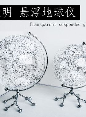 创意透明地球仪摆件办公室桌面书房家居客厅酒柜饰品摆设学习教具