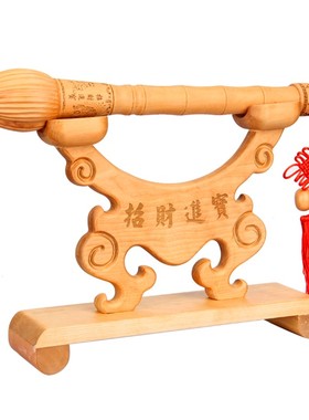 臻礼 桃木文昌笔摆件桃木大笔进财摆件