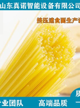 免煮速食即食面416挤压设线真便诺智能非油炸方面生备产挤压面