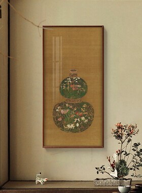 葫芦花瓶图古画中式玄关竖版装饰画客厅茶室挂画民宿复古国画实木