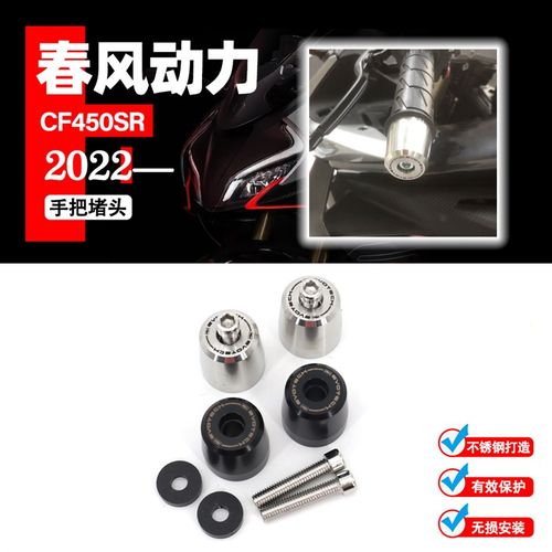 适用春风450sr改装件 油箱贴 发动机防摔 升高脚踏 水箱护网 配件 - 图1