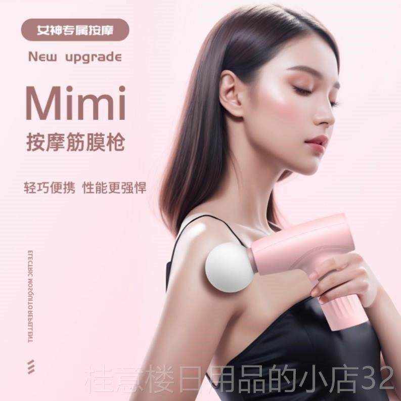 正品筋膜枪功肌肉松放女生多能迷你按摩仪器颈膜枪颈椎腰背专业级,淘宝优惠券,粉丝福利购,淘宝优惠卷