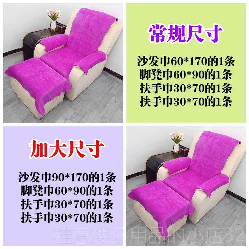 正品疗沙足发巾四件发套美甲沐按摩椅床单足洗脚垫毛巾足浴店沙垫,淘宝优惠券,粉丝福利购,淘宝优惠卷