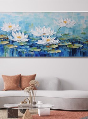 大芬村纯手绘油画莫奈睡莲花卉客厅装饰画沙发背景墙挂画卧室壁画