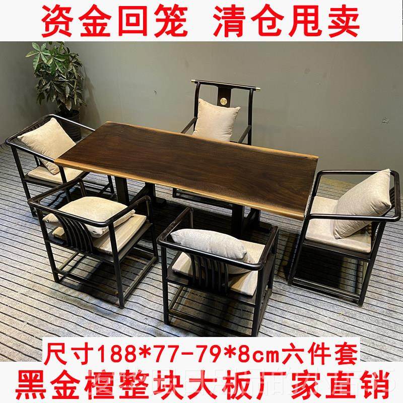 高档黑檀实木大板茶金桌套装原木茶台新中红式茶几木书桌办公会议,淘宝优惠券,粉丝福利购,淘宝优惠卷