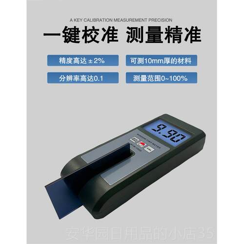 高档兰泰WTM-克1100分体透光率测试仪WMT-0010数字透光率检测器PC - 图0