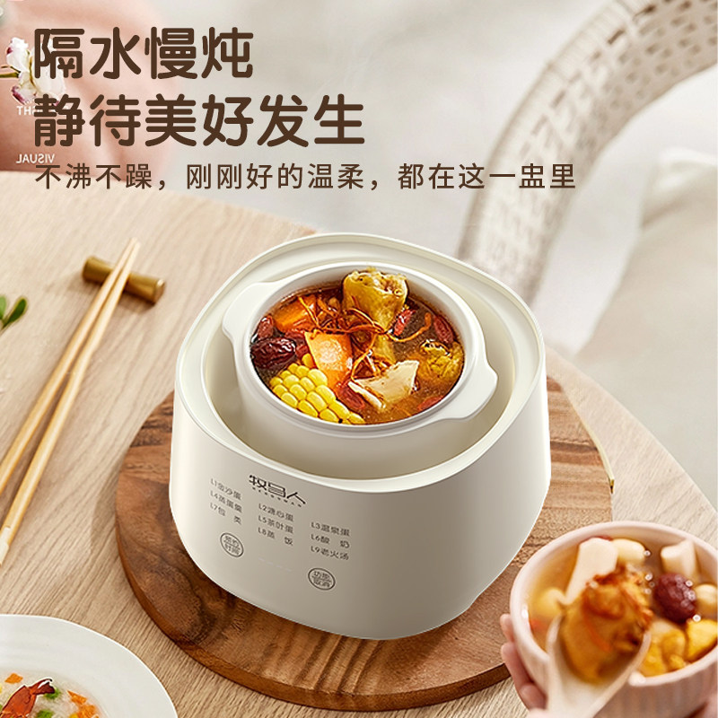 牧马人电炖盅宝宝家用烹饪煮粥锅婴儿辅食锅煲汤燕窝电炖锅隔水炖