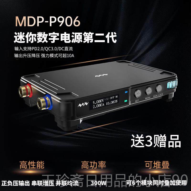 正品MDPL量1060可程式设计流电子负载测试仪 电池直容-内阻工厂过 - 图1