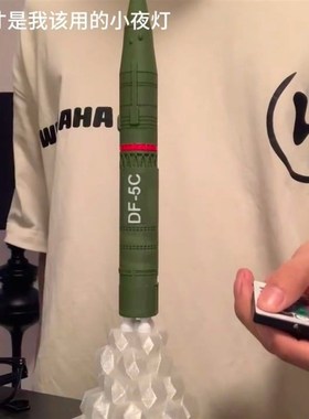 东风5c小夜灯打击范围覆盖全球创意家居装饰氛围灯高级震撼三段式