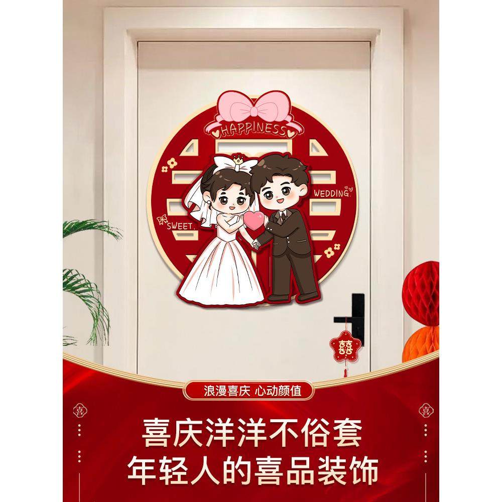 婚房布置装饰结婚专用卧室囍字门窗户楼梯台阶婚礼大小喜字贴套装,淘宝优惠券,粉丝福利购,淘宝优惠卷