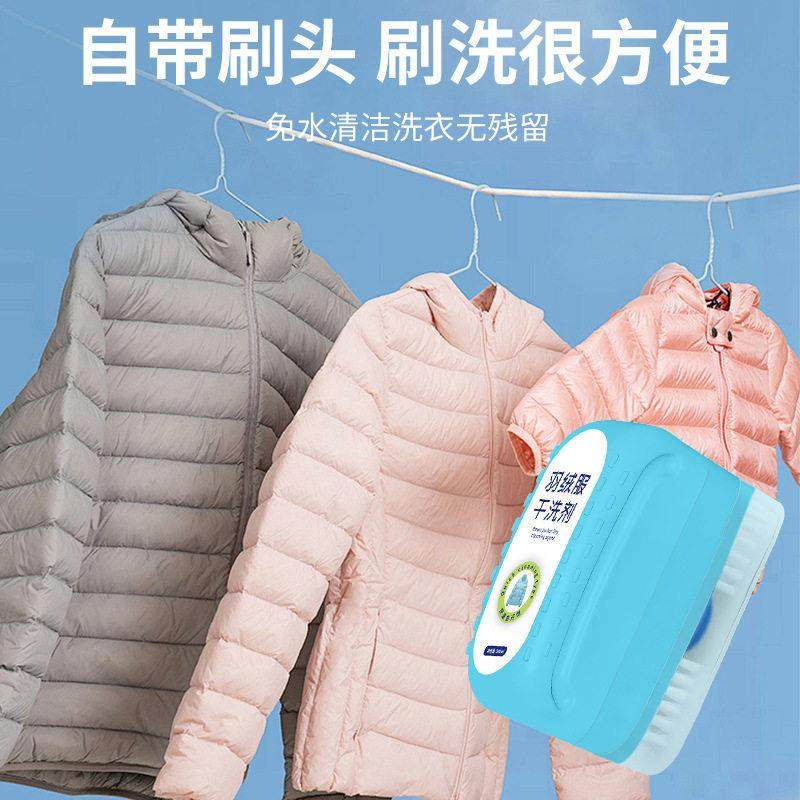 【下单立减50】新款三角羽绒服乾洗剂免洗清洁湿巾小白鞋清洗剂QC,淘宝优惠券,粉丝福利购,淘宝优惠卷