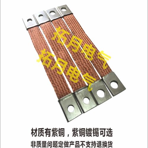 铜编织带纯紫铜接地线软铜线法兰导电大电流带铜绞线 2.5-630平方 - 图3
