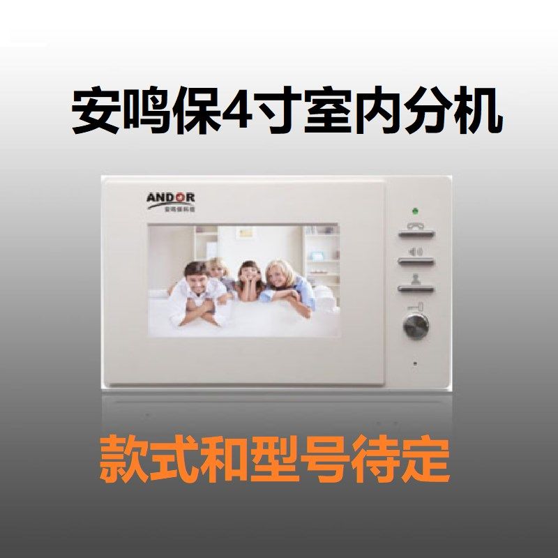 安鸣保楼宇对讲可视室内机佛安特单元门禁影片开锁电话门铃门口机,淘宝优惠券,粉丝福利购,淘宝优惠卷