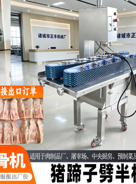 输送带式猪蹄劈半机 猪脚分切机 肉制品加工生产线商用锯骨机厂家