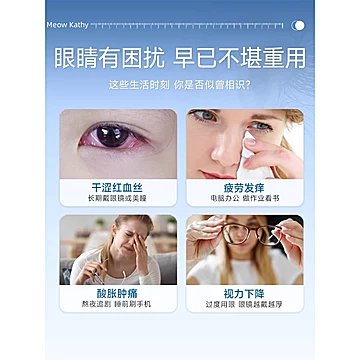 MeowKathy！DHA蓝莓叶黄素酯软糖60g[30元优惠券]-寻折猪