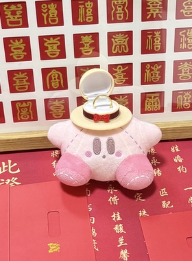 卡通星之卡比创意戒指盒可爱毛绒公仔求婚惊喜首饰盒七夕表白礼物