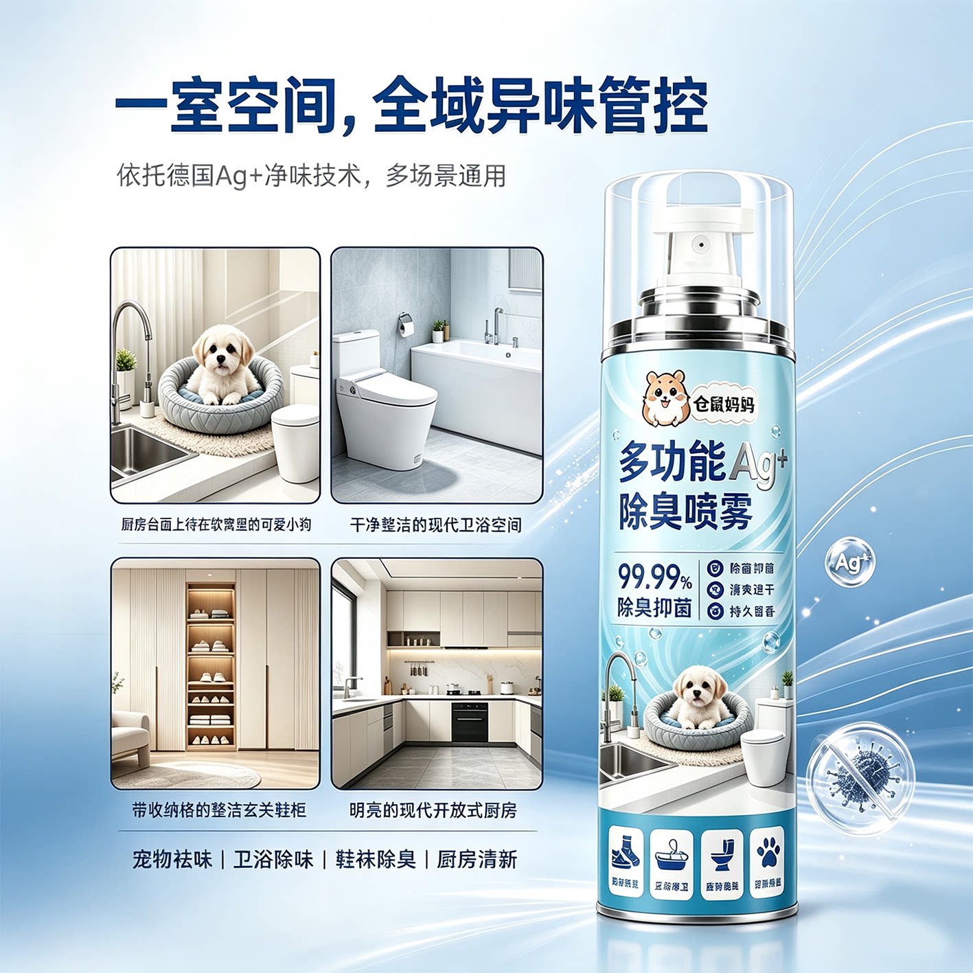 仓鼠妈妈！多功能除臭喷雾*500ml