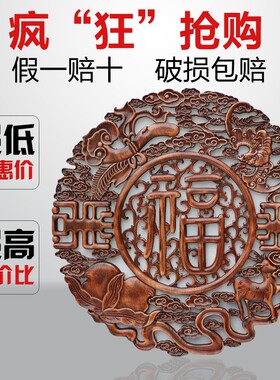 东阳木雕挂件实木家居玄关画仿古门窗沙发背景墙壁画中式客厅装饰