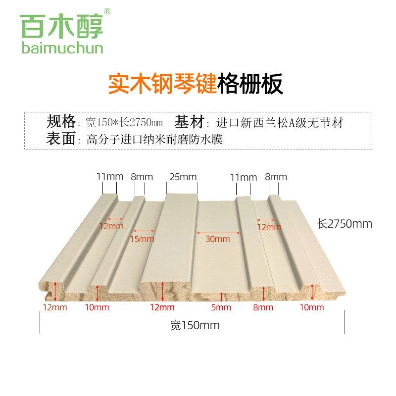 钢琴键格栅板实木波浪板背景墙面装饰板不规则内凹异形高低宽窄格,淘宝优惠券,粉丝福利购,淘宝优惠卷