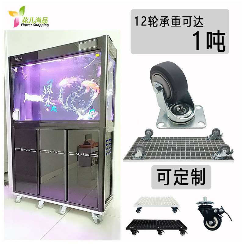 定制大型可移动鱼缸架子水族箱盆景架托盘底座底柜托架带万向轮,淘宝优惠券,粉丝福利购,淘宝优惠卷