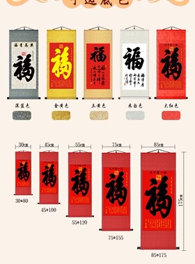 天下第一福字挂画恭王府康熙御笔福字书法卷轴画客厅玄关招财画竖