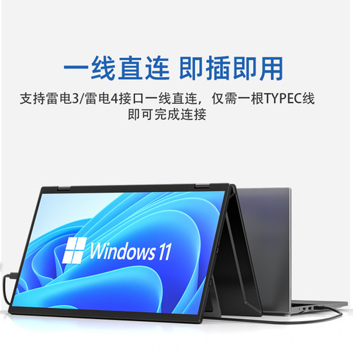 EIMIO可摺叠双萤幕可携式显示器15.6寸一体式笔记型电脑办公扩展 - 图1