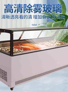 云风冷三文鱼冷藏保鲜展示柜生鱼片刺身水产海鲜商用生鲜风冷柜