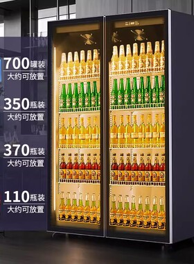 网红酒水展示柜啤酒饮料超市冷藏柜风冷立式双开四门冰柜陈列展柜