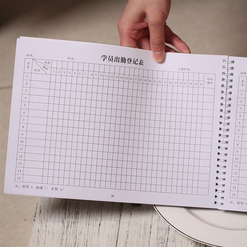 点名册培训班学员考勤表学生出勤表辅导班幼儿园舞蹈班通用签到本,淘宝优惠券,粉丝福利购,淘宝优惠卷