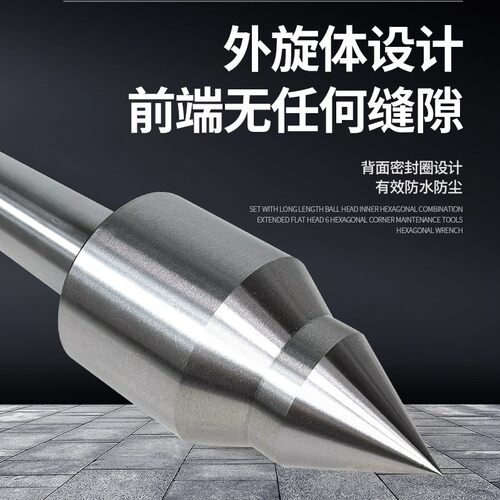 大头外旋外转回转合金顶尖双角度60度莫氏345号重型顶针回转顶尖 - 图0