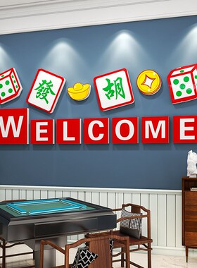 麻将主题装饰画楼梯文化背景茶楼布置用品棋牌室麻雀房墙贴壁纸3d