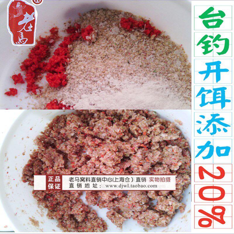 老马鱼饵鲫鱼之王升级版鱼食鲤鱼打窝鱼饵料野钓黑坑颗粒底窝酒米,淘宝优惠券,粉丝福利购,淘宝优惠卷