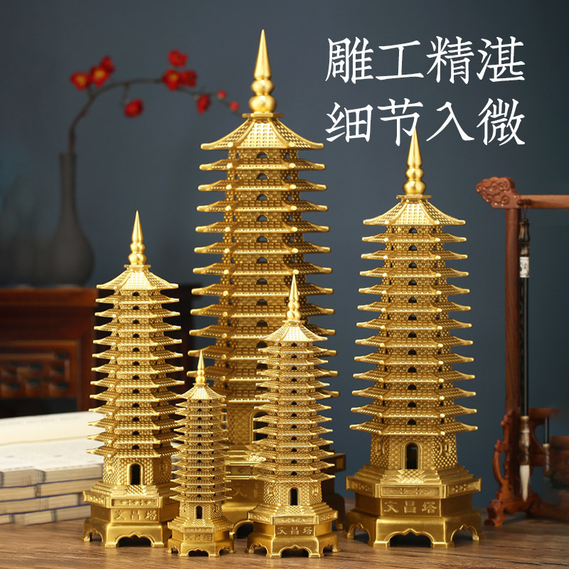 纯黄铜文昌塔精铜13层十三 层摆件9层九层书房文昌笔挂件工艺礼品,淘宝优惠券,粉丝福利购,淘宝优惠卷