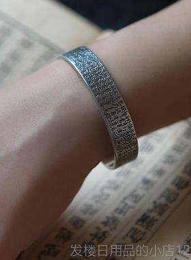 正品纯西越手工银男首饰原创心民族风格99纯银王羲之经女情侣手炼