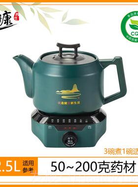 正品迷你煎药多功能药中药保健自动家用熬煲壶汤壶两用陶全瓷锅两