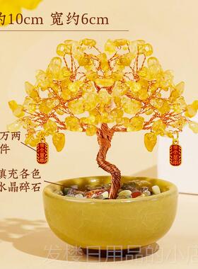 正品天然财黄水晶发招财迷你小树瑙摆件紫玛石工位店铺办公室桌面
