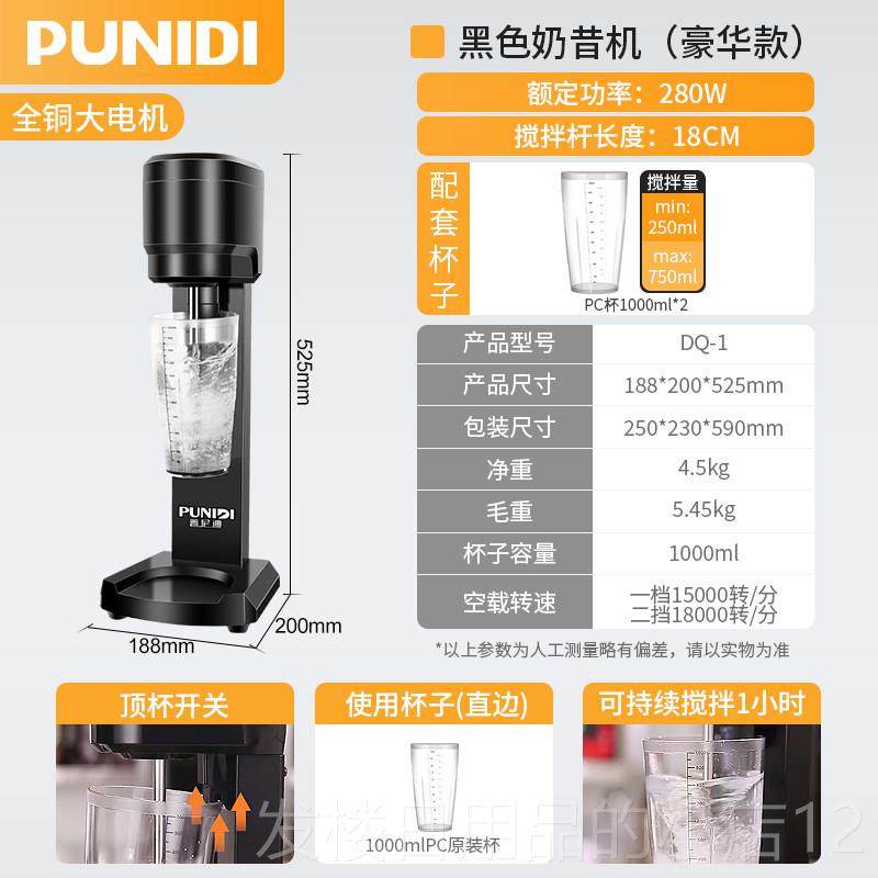 正品普-尼迪DM奶昔机1商用奶茶质店搅拌机台式不锈钢双杯宠物搅拌,淘宝优惠券,粉丝福利购,淘宝优惠卷